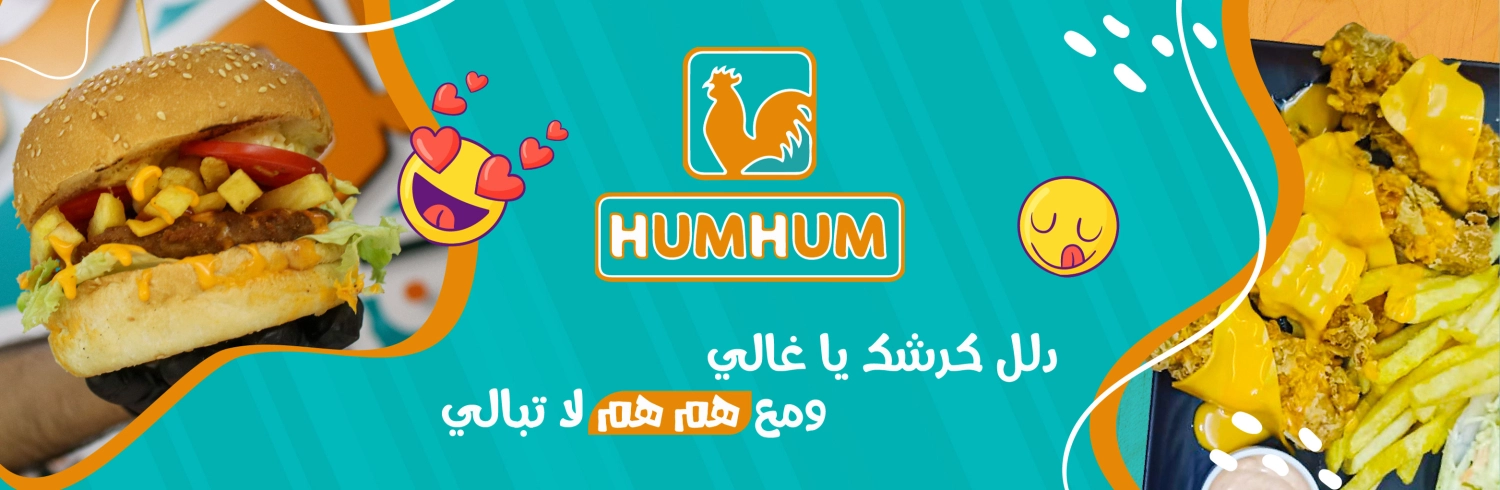 HUMHUM