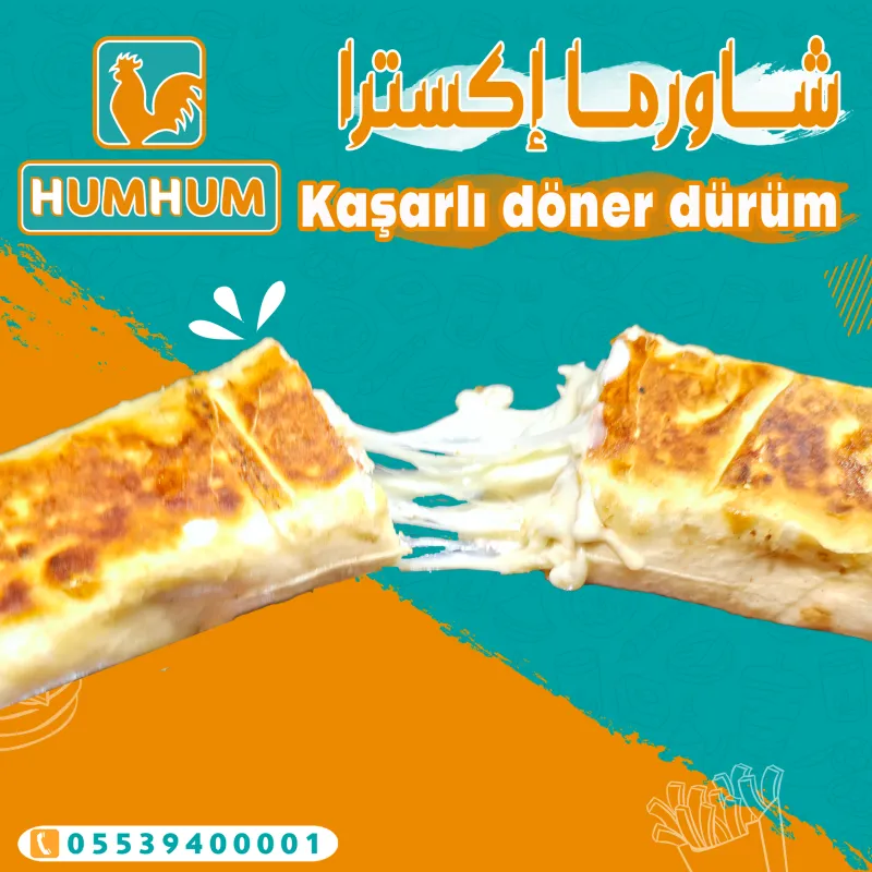 شاورما إكسترا