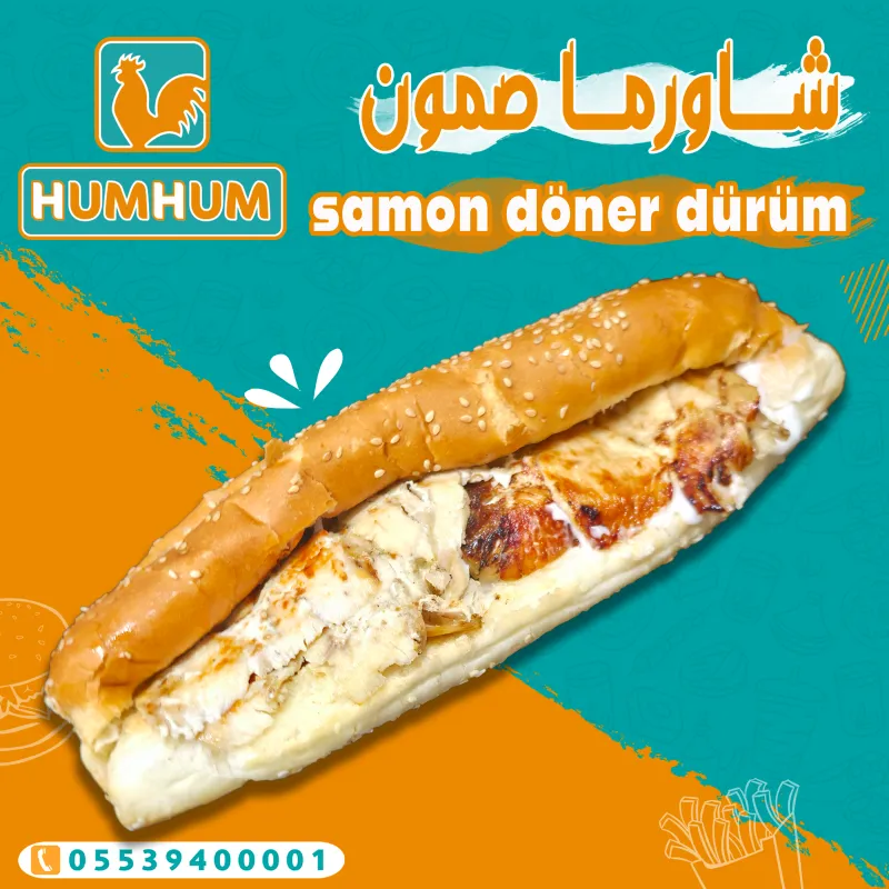 شاورما صمون
