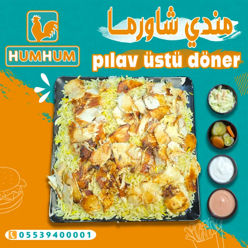 مندي شاورما