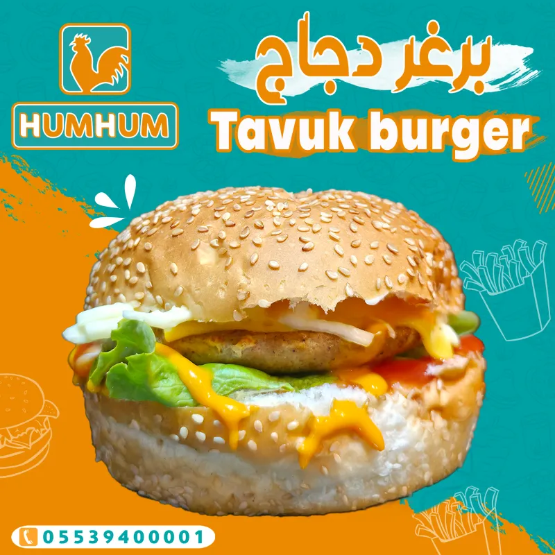 برغر دجاج
