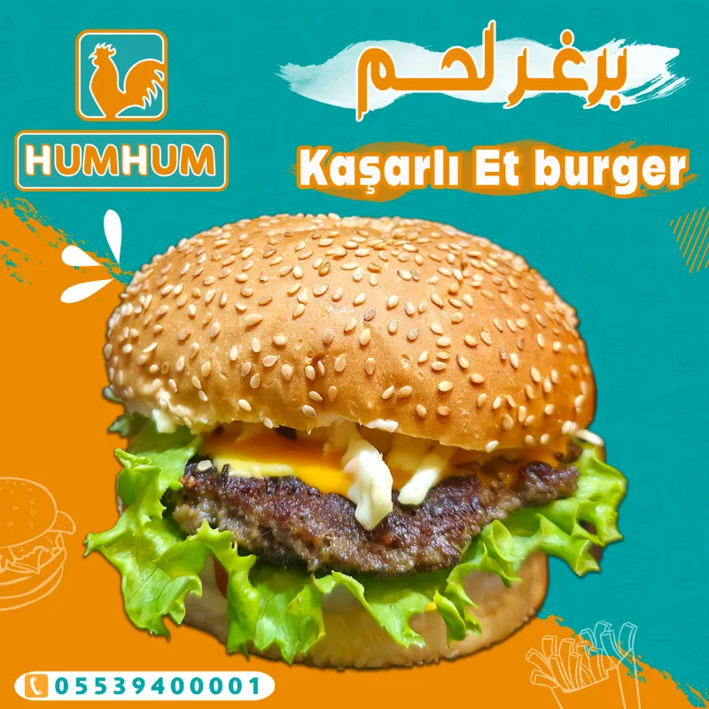 برغر لحم