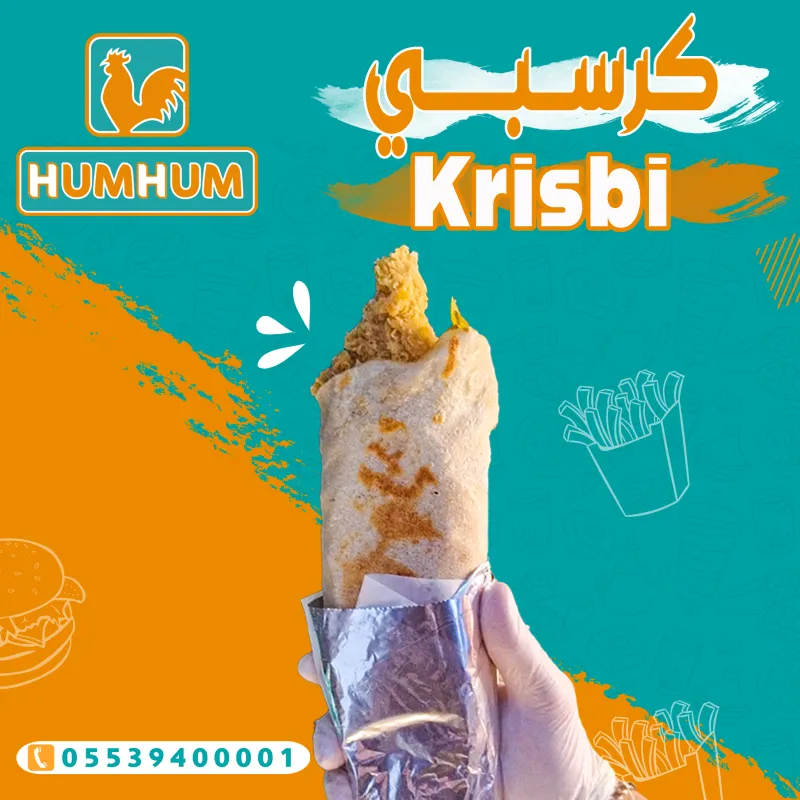 كرسبي