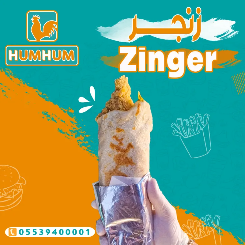 زنجر