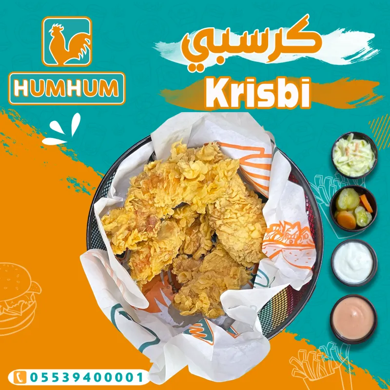 كرسبي