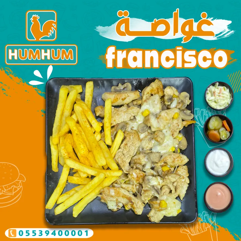 فرانشيسكو "غواصة"