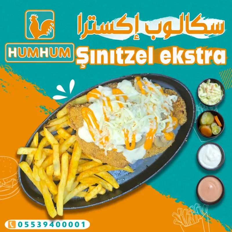 سكالوب إكسترا