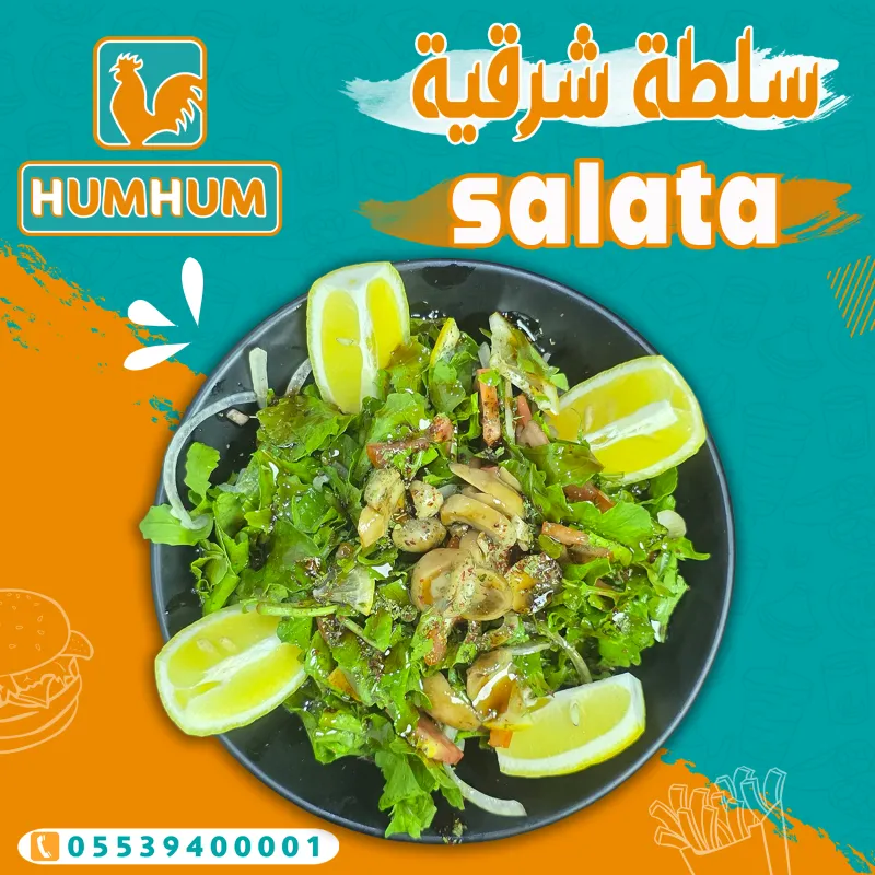 سلطة شرقية
