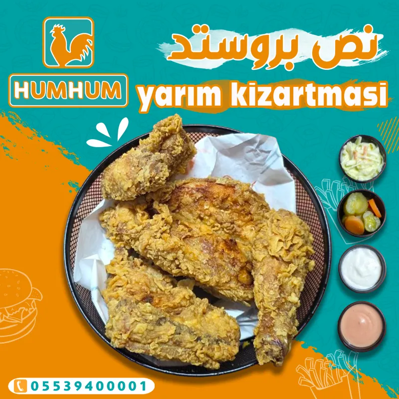 نص بروستد