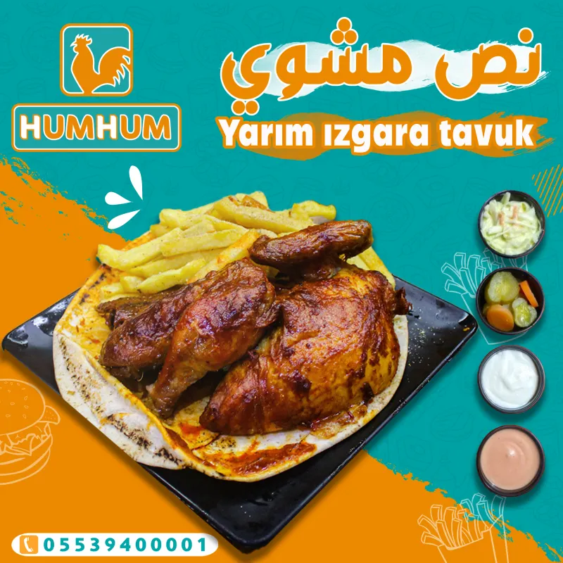 نص فروجة مشوية
