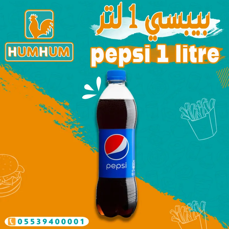 بيبسي 1 لتر