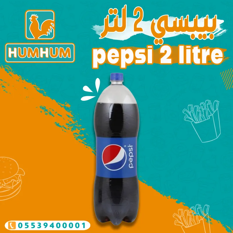 بيبسي عائلي 2 لتر