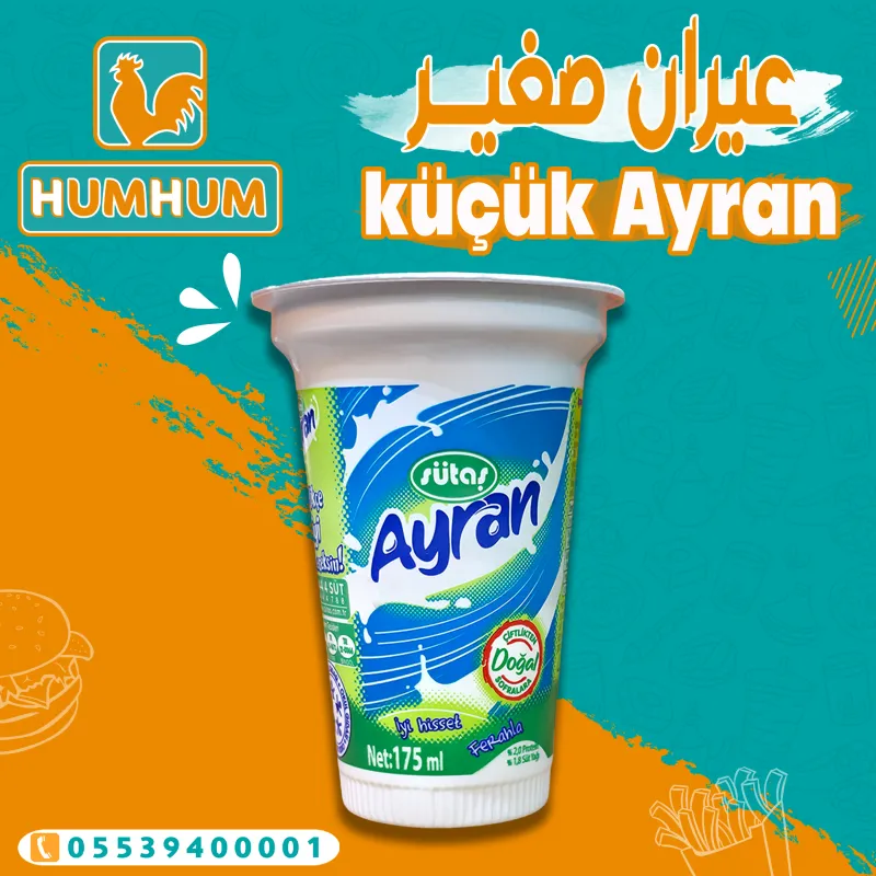 عيران صغير