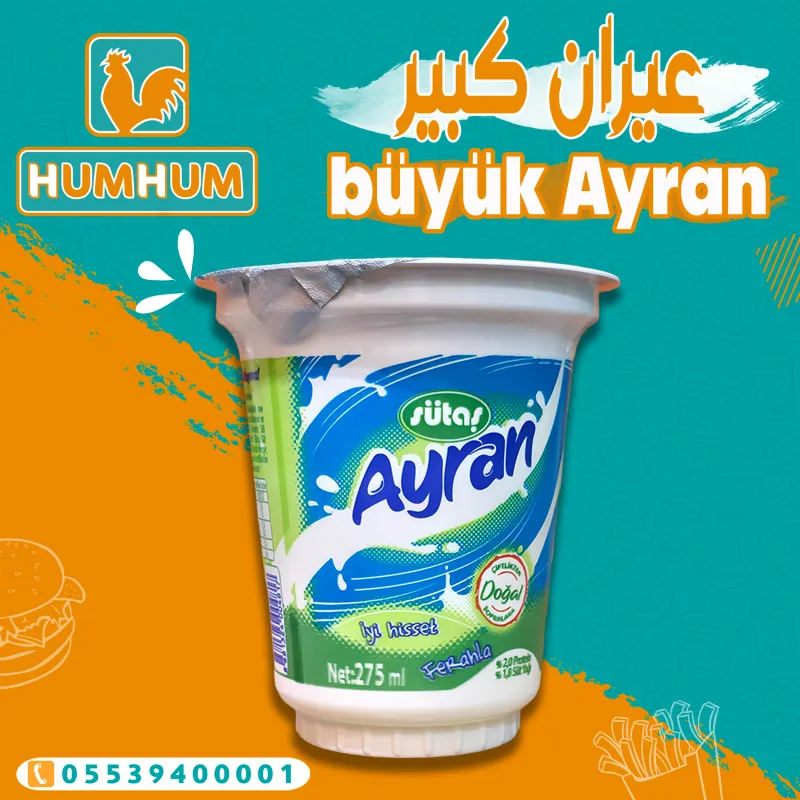 عيران كبير