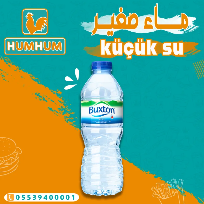 ماء صغير