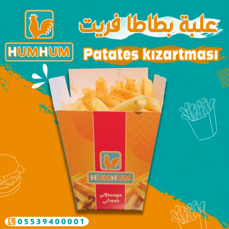 علبة بطاطا فريت